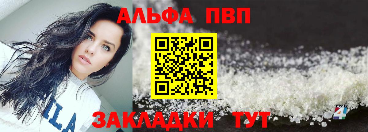 Alpha PVP Crystall  Альфа ПВП Crystall  Вход с VPN  где можно купить наркотик  Арзамас 
