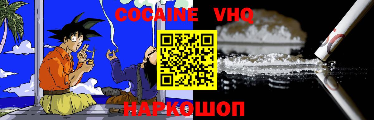 КОКАИН FishScale Арзамас