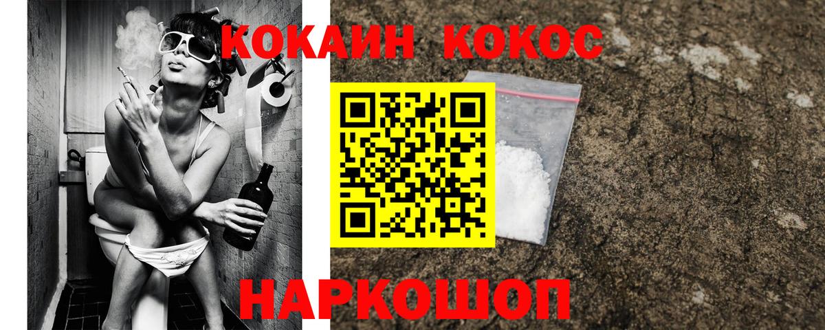 Кокаин  Кокаин Эквадор  Арзамас  Вход с VPN  Cocaine Fish Scale 