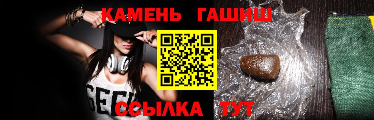 где продают   Вход с VPN  Арзамас  ГАШ хэш 
