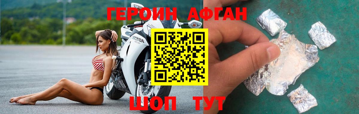 Героин хмурый  Вход с VPN  Арзамас 