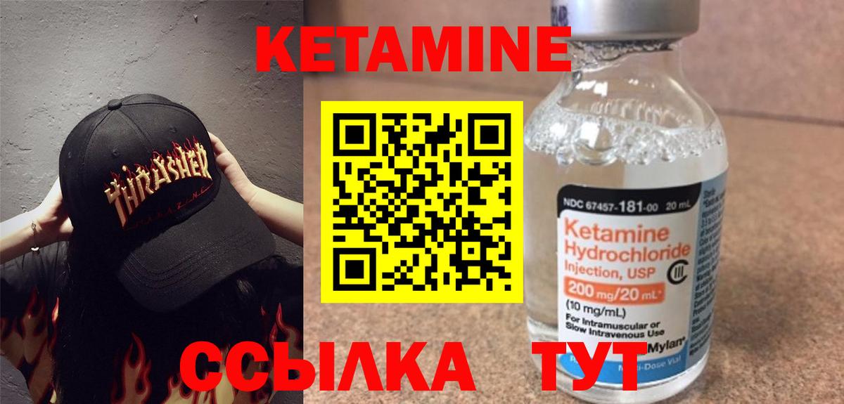 Арзамас  Кетамин VHQ  Вход с VPN 