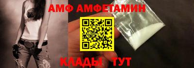 амфетамин Вязьма