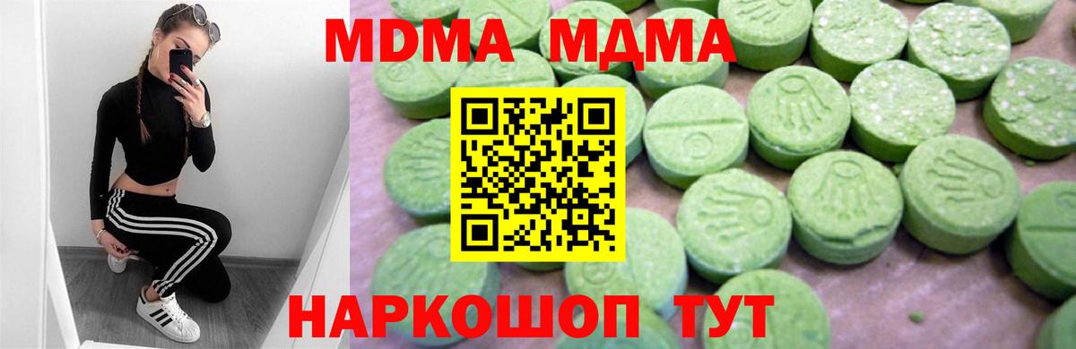 МДМА кристаллы  Вход с VPN  MDMA Molly  Арзамас 