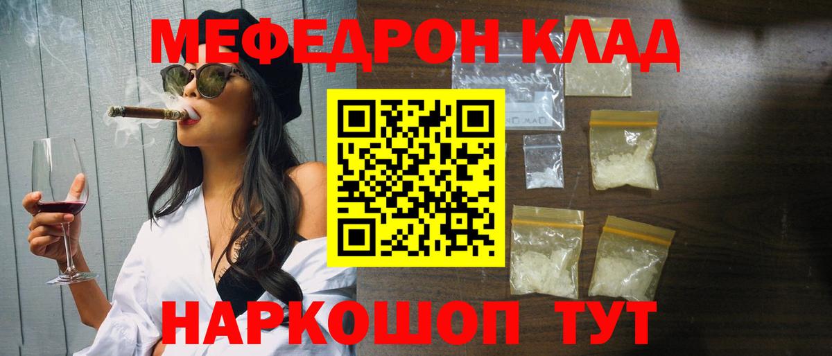 Мефедрон mephedrone  МЯУ-МЯУ  Арзамас  Вход с VPN 