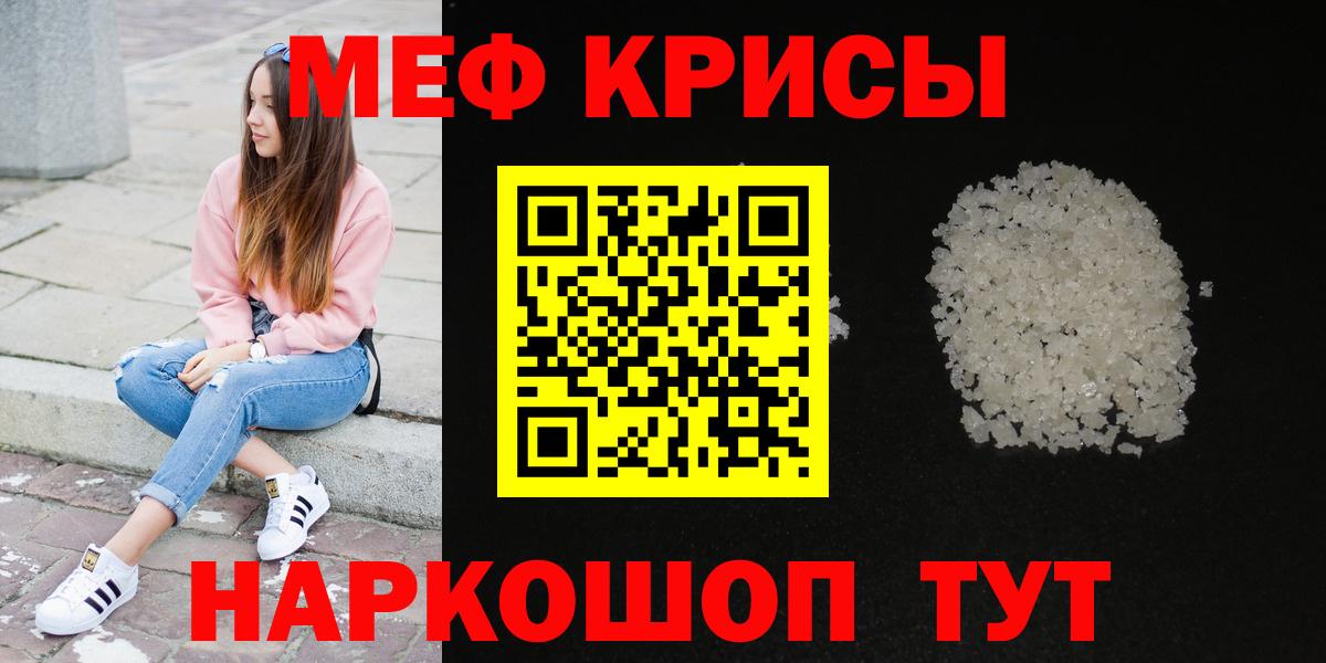 Мефедрон  Арзамас