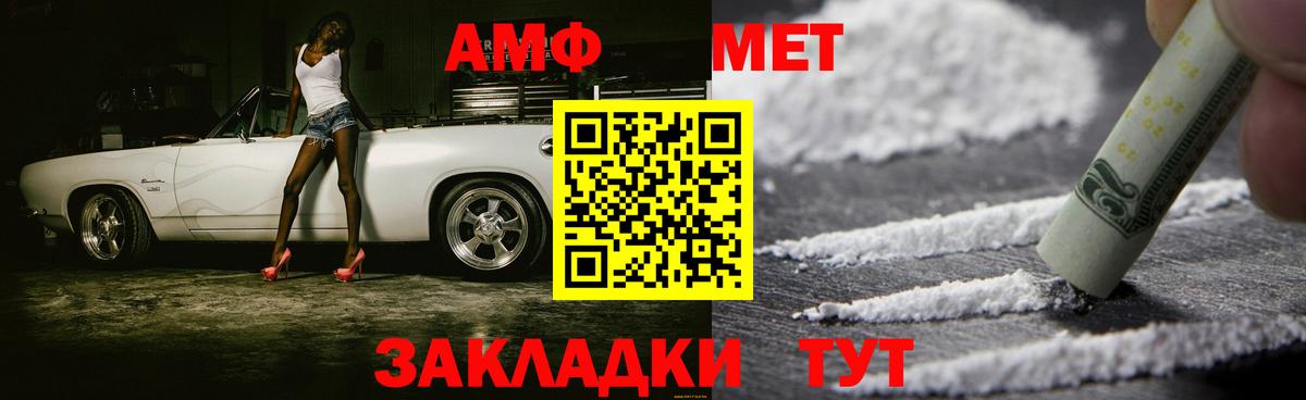 МЕТАМФЕТАМИН Methamphetamine Арзамас