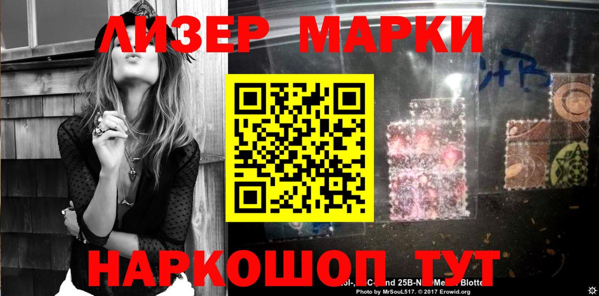 Арзамас  Марки 25I-NBOMe 1,5мг  Вход с VPN  Марки 25I-NBOMe 1,5мг 