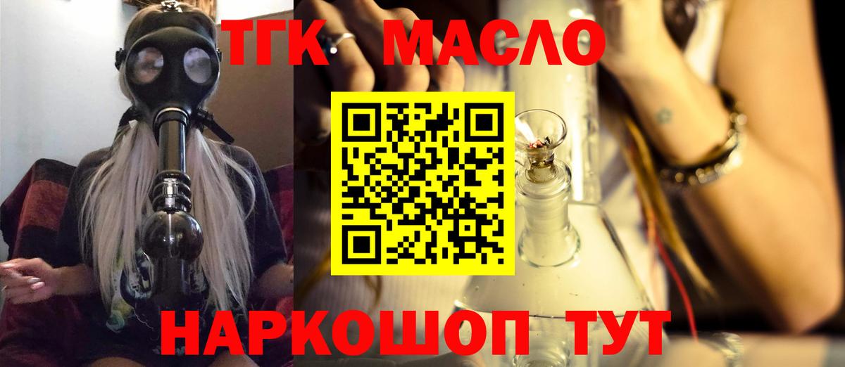 Арзамас  ТГК Wax    онион  ТГК гашишное масло  Вход с VPN 
